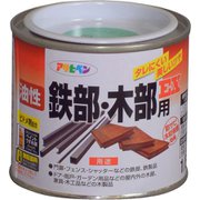 油性鉄部・木部用EX [1/5L 若草色]