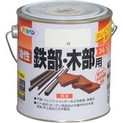 油性鉄部・木部用EX [0.7L 白]