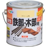 油性鉄部・木部用EX [0.7L クリーム色]