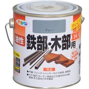 油性鉄部・木部用EX [0.7L グレー]