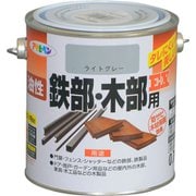 油性鉄部・木部用EX [0.7L ライトグレー]