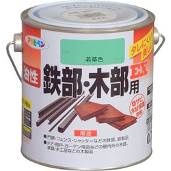 油性鉄部・木部用EX [0.7L 若草色]