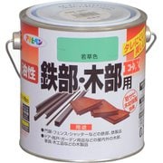 油性鉄部・木部用EX [0.7L 若草色]
