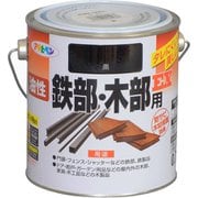 油性鉄部・木部用EX [0.7L 黒]