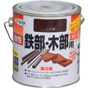 油性鉄部・木部用EX [0.7L こげ茶]