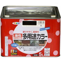 油性多用途カラー [5L 黒]