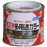 油性多用途カラー [1/5L 赤さび]