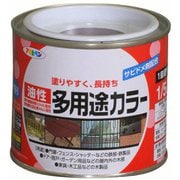 油性多用途カラー [1/5L ブラウン]