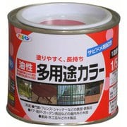 油性多用途カラー [1/5L 赤]