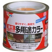 油性多用途カラー [1/5L オレンジ]