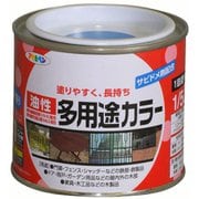 油性多用途カラー [1/5L 青]