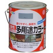 油性多用途カラー [1.6L グレー]