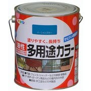 油性多用途カラー [1.6L オーシャンブルー]