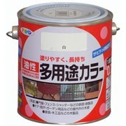 油性多用途カラー [0.7L 白]