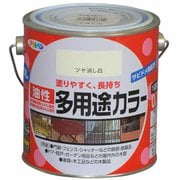 油性多用途カラー [0.7L ツヤ消し白]