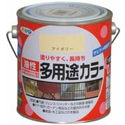 油性多用途カラー [0.7L アイボリー]