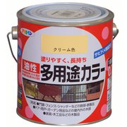油性多用途カラー [0.7L クリーム]