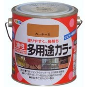 油性多用途カラー [0.7L カーキー]