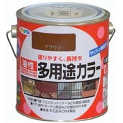 油性多用途カラー [0.7L ブラウン]