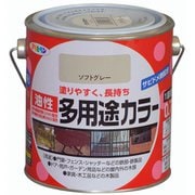 油性多用途カラー [0.7L ソフトグレー]