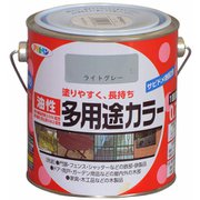 油性多用途カラー [0.7L ライトグレー]