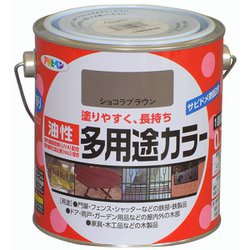 油性多用途カラー [0.7L ショコラブラウン]
