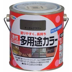 油性多用途カラー [0.7L オータムブラウン]