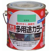 油性多用途カラー [0.7L 若草色]