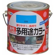 油性多用途カラー [0.7L 空色]