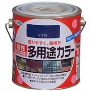 油性多用途カラー [0.7L なす紺]