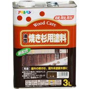 油性焼き杉用塗料 [3L かっ色]