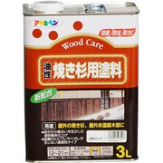 油性焼き杉用塗料 [3L 透明(クリヤ)]