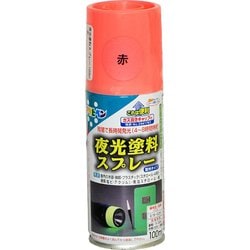 夜光塗料スプレー [100mL 赤]
