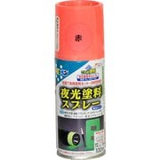 夜光塗料スプレー [100mL 赤]