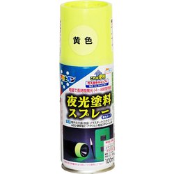 夜光塗料スプレー [100mL 黄色]