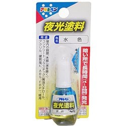 夜光塗料 [4mL 水色]