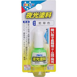 夜光塗料 [4mL 若草色]