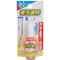 夜光塗料 [4mL 赤]