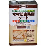 木材防虫防腐ソート [14L ブラウン]