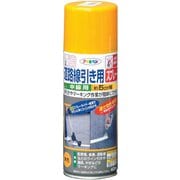 道路線引き用スプレー 中線用 [400mL 黄色]