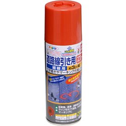 道路線引き用スプレー 細線用 [400mL 赤]