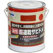 超速乾サビドメ [1.6L 赤さび]
