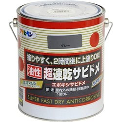 超速乾サビドメ [1.6L グレー]