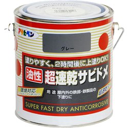 超速乾サビドメ [0.7L グレー]