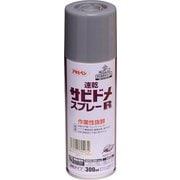 速乾サビドメスプレーR 300mL グレー