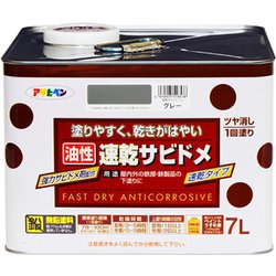 速乾サビドメ [7L グレー(ねずみ色)]