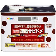 速乾サビドメ [7L グレー(ねずみ色)]