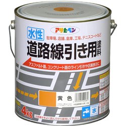 水性道路線引き用塗料 [4kg 黄色]