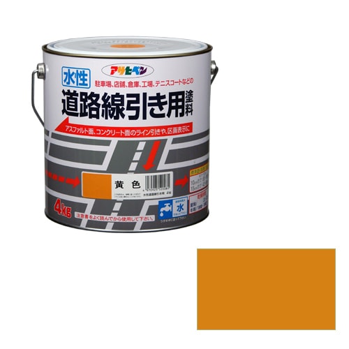 ヨドバシ.com - アサヒペン 水性道路線引き用塗料 [4kg 黄色] 通販【全品無料配達】