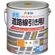 水性道路線引き用塗料 [4kg 黄色]